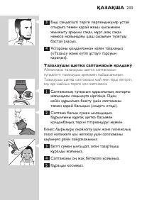 Страница 233