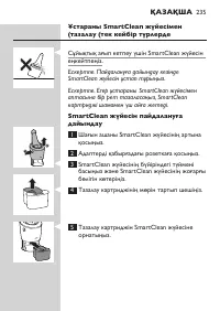 Страница 235