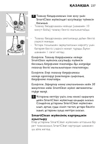 Страница 237