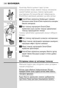 Страница 238