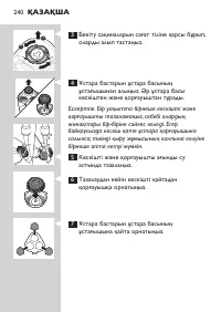 Страница 240