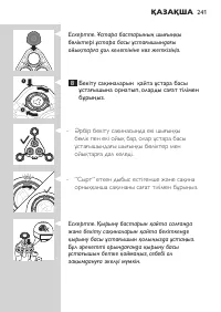 Страница 241