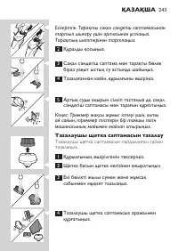 Страница 243