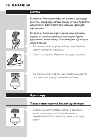 Страница 244