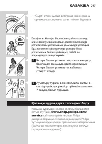 Страница 247