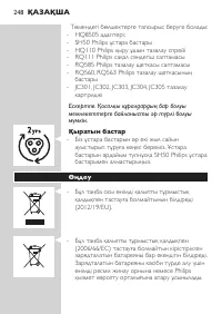 Страница 248