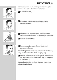 Страница 265