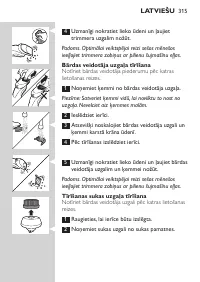 Страница 315