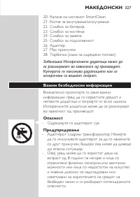 Страница 327