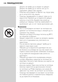 Страница 328