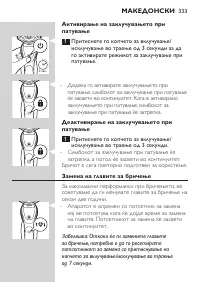 Страница 333