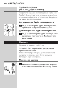 Страница 334