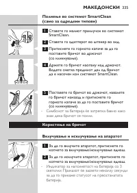 Страница 335