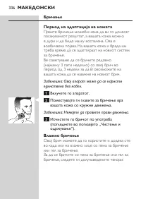 Страница 336