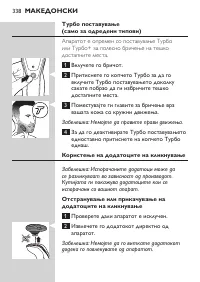 Страница 338