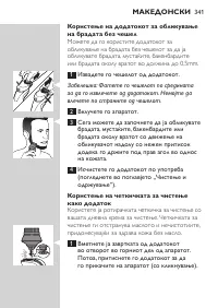 Страница 341