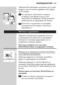 Страница 343