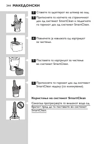 Страница 344