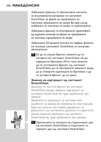 Страница 346