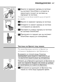 Страница 347