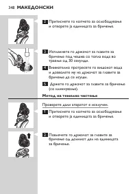 Страница 348