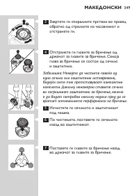 Страница 349