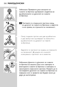 Страница 350