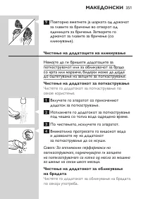 Страница 351