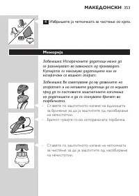 Страница 353