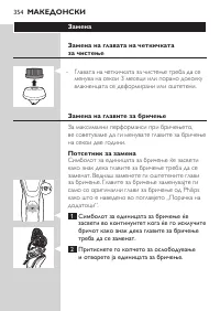 Страница 354