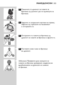 Страница 355