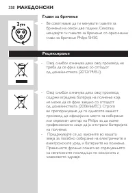 Страница 358