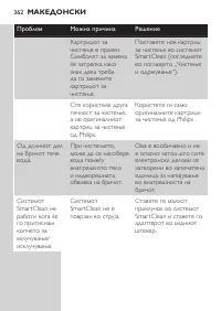 Страница 362