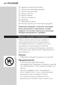 Страница 438