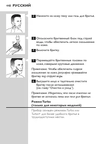 Страница 448