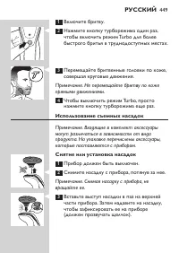 Страница 449