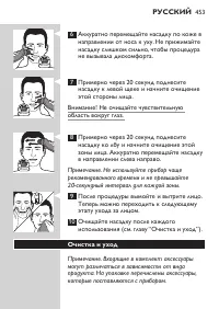 Страница 453