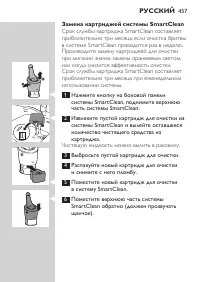 Страница 457