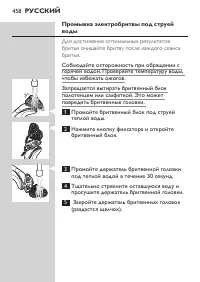 Страница 458