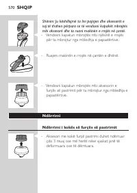 Страница 570