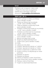 Страница 581