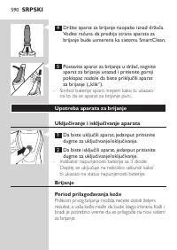 Страница 590