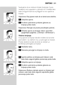 Страница 591