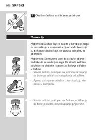 Страница 606