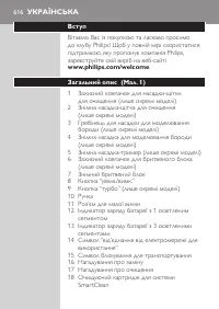 Страница 616