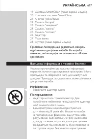 Страница 617