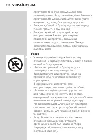 Страница 618