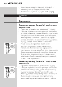 Страница 620