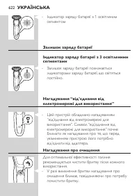 Страница 622