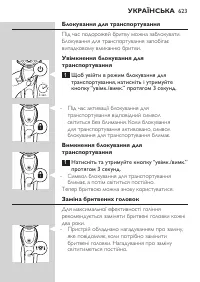 Страница 623